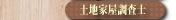 �y�n�Ɖ������m